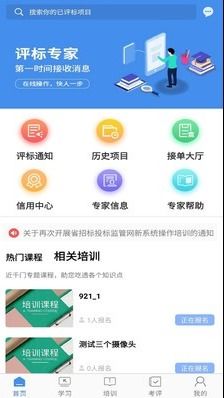 遼寧專家服務(wù)App安卓最新版v6.7免費下載指南