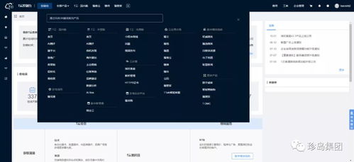 珍島集團T云榮獲“2020行業(yè)信息化創(chuàng)新產(chǎn)品大獎”，引領(lǐng)軟件技術(shù)服務新浪潮