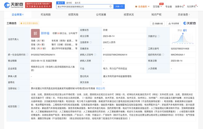 理想汽車在遵義成立能源服務公司，布局人工智能理論與算法軟件開發(fā)