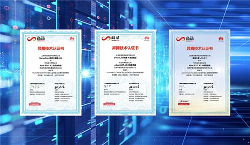 商湯科技攜手華為昇騰，共建大模型創(chuàng)新生態(tài)，引領(lǐng)人工智能理論與算法軟件開發(fā)新浪潮